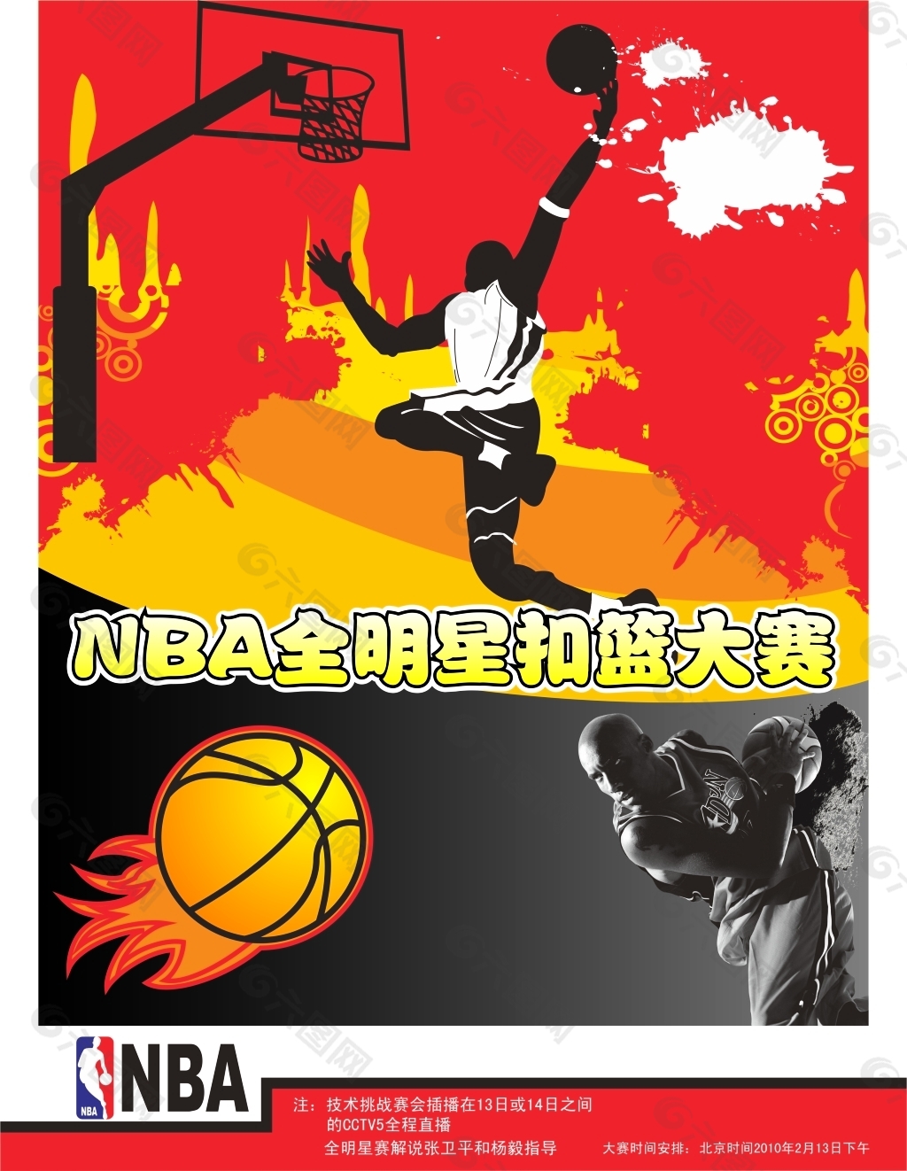 发展的时