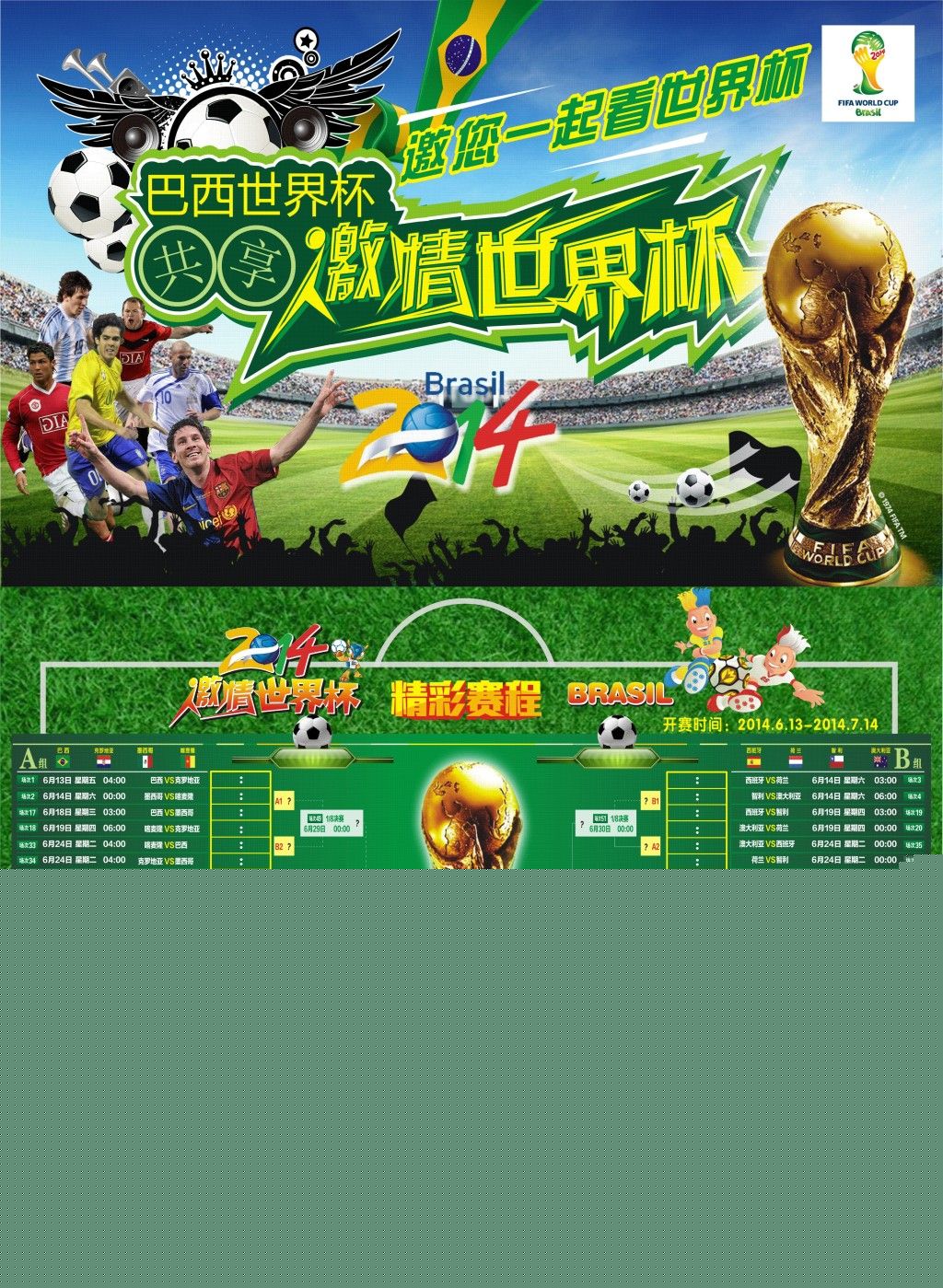 球化与多