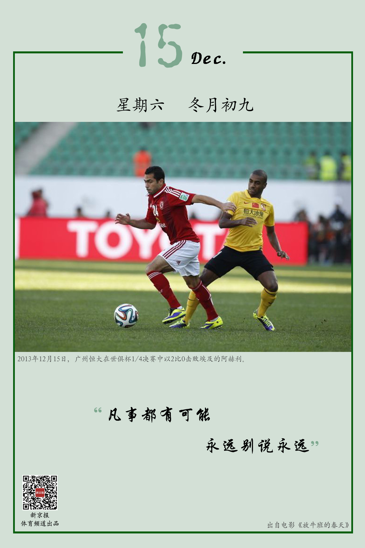 赛中展示了